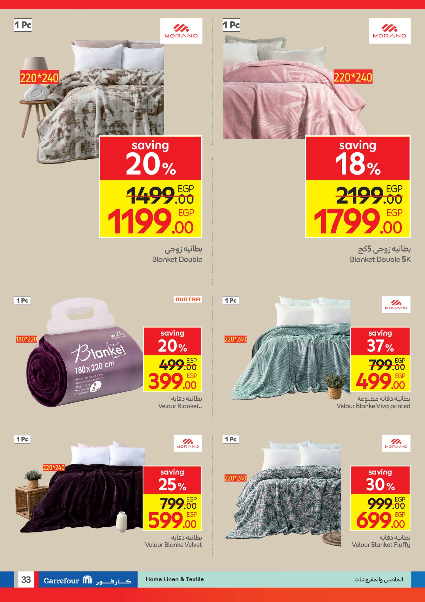 carrefour offers from 21oct to 2oct 2025 عروض كارفور من 21 أكتوبر حتى 2 أكتوبر 2025 صفحة رقم 30